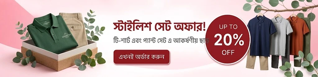 Promo banner